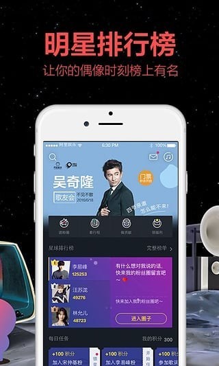 阿里星球截图4