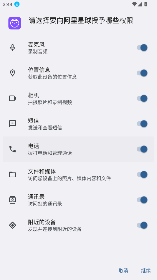 阿里星球