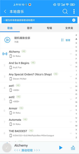 阿里星球