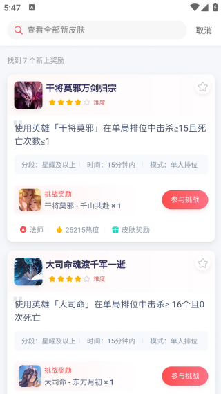 先锋营地截图3