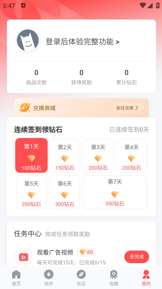 先锋营地截图5