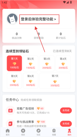 先锋营地