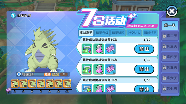 掌机小精灵