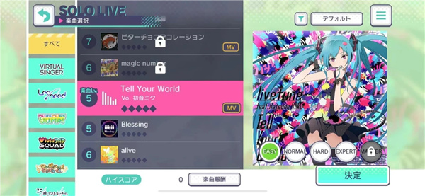 Pjsk世界计划