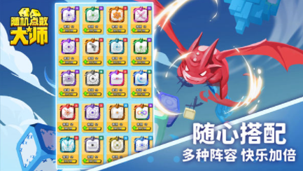 随机点数大师截图1