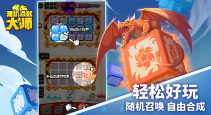 随机点数大师截图4