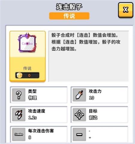 随机点数大师