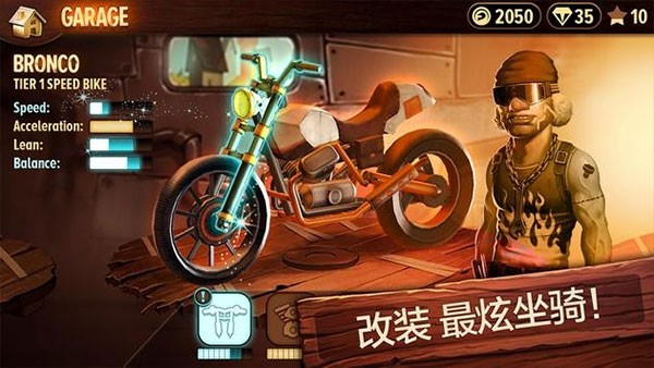 特技摩托前线截图1