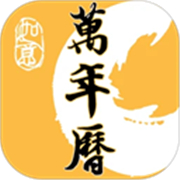 二十四节气日历