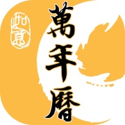 二十四节气日历手机版