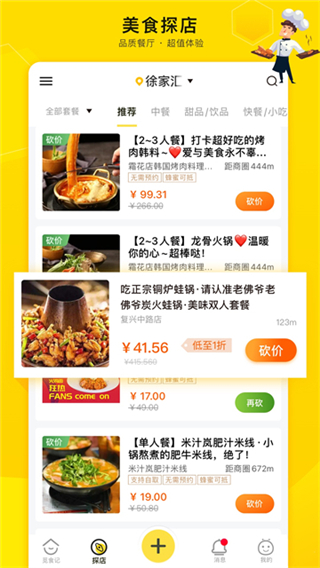 爱抢购