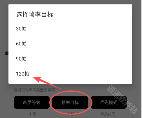 pubgtool画质修改器