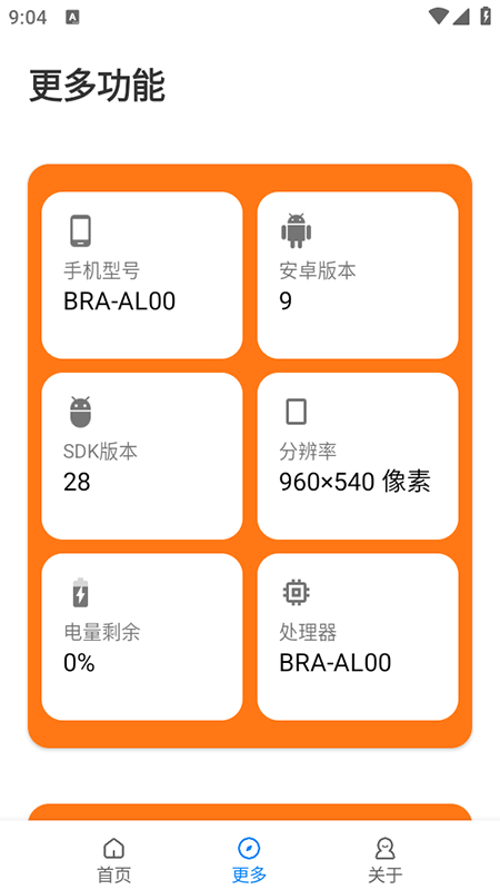 小雷画质助手120帧