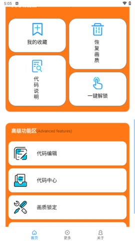 小雷画质助手120帧