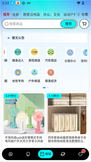 蓝马集