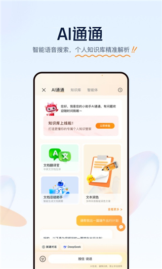 联通云盘