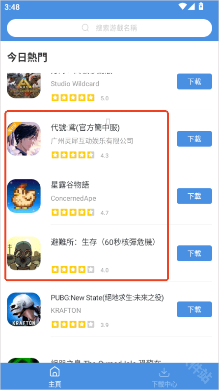 GamesToday官方版