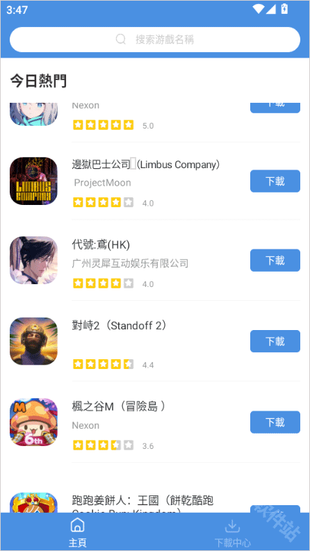 GamesToday官方版