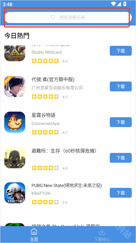 GamesToday官方版