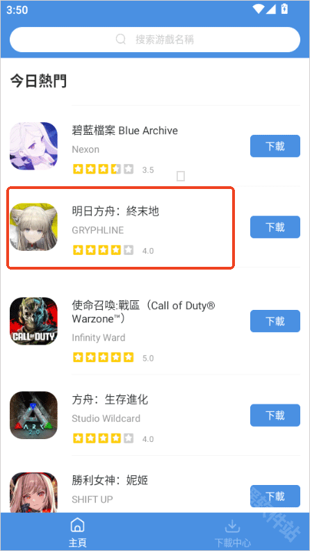 GamesToday官方版