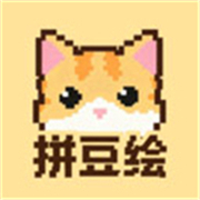 拼豆绘