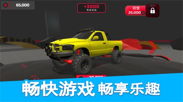 双人越野赛车游戏