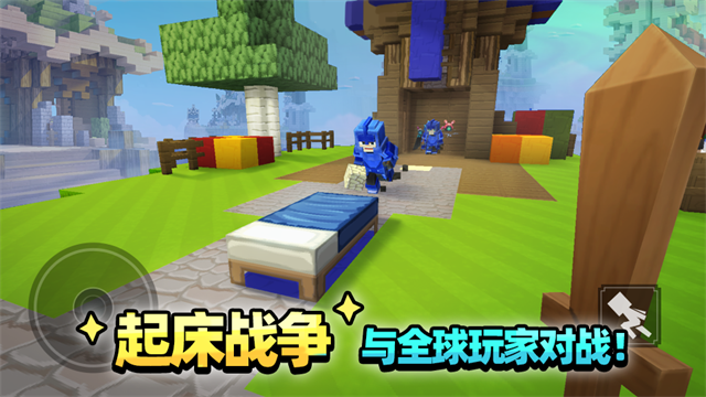 方块堡垒国际服截图1