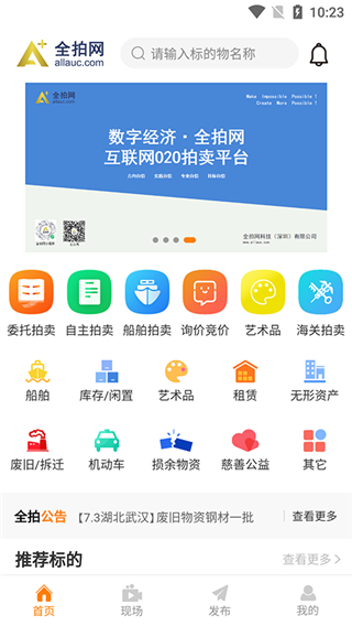 全拍网