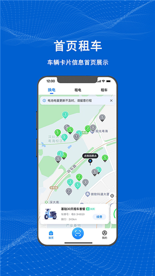 满电云截图3