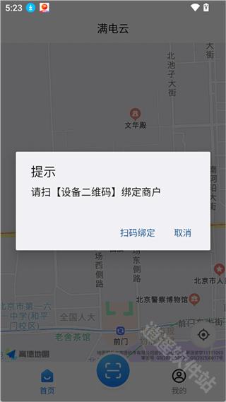 满电云