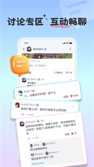 摸鱼社