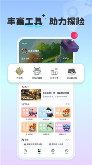 摸鱼社