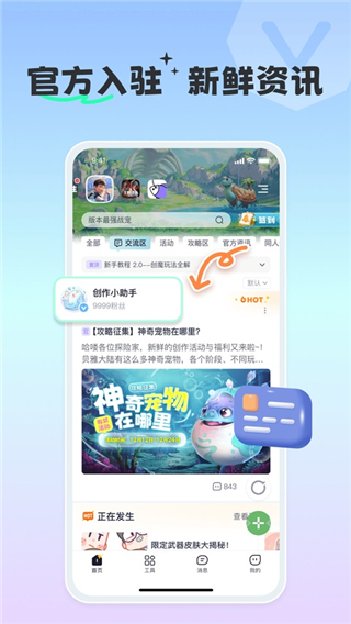 摸鱼社