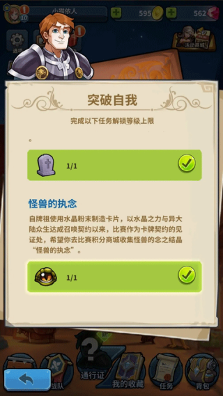 卡片怪兽安卓手机版