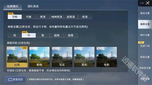 pubgtool画质助手和平精英