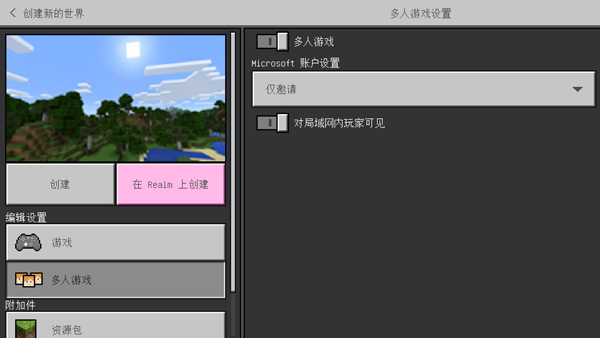 我的世界0.14.3旧版本