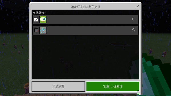 我的世界0.14.3旧版本
