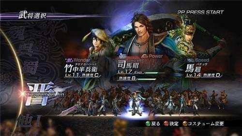 无双大蛇Z中文版