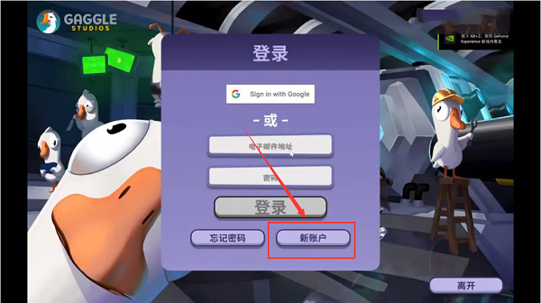 鹅鸭杀手机安卓版