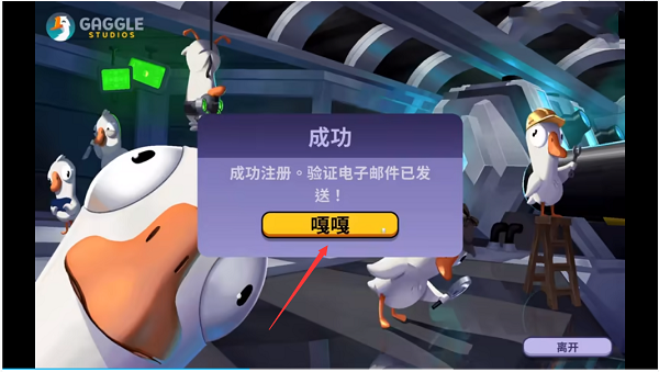 鹅鸭杀手机安卓版