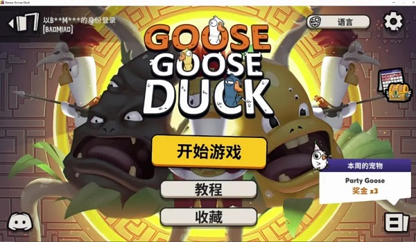鹅鸭杀手机安卓版