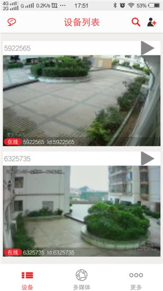 Usee监控截图2