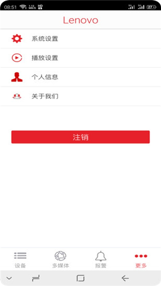 Usee监控截图4