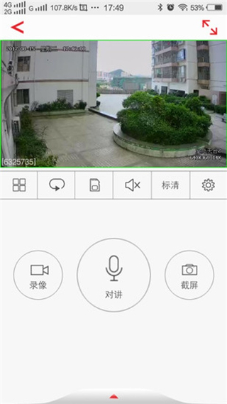 Usee监控截图3