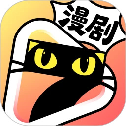 七猫漫剧