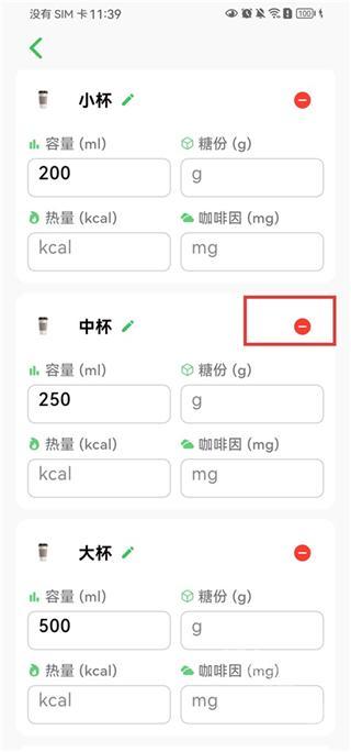 记一杯Pro