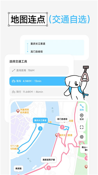 Gooh旅记截图3