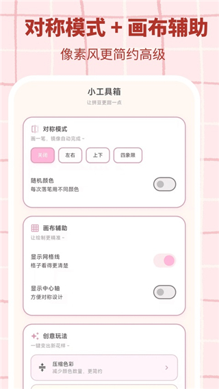 拼豆工坊