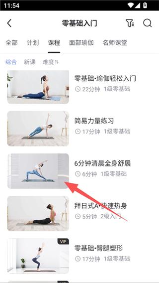 每日瑜伽