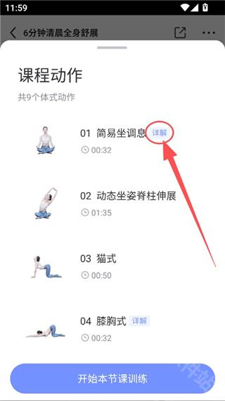 每日瑜伽